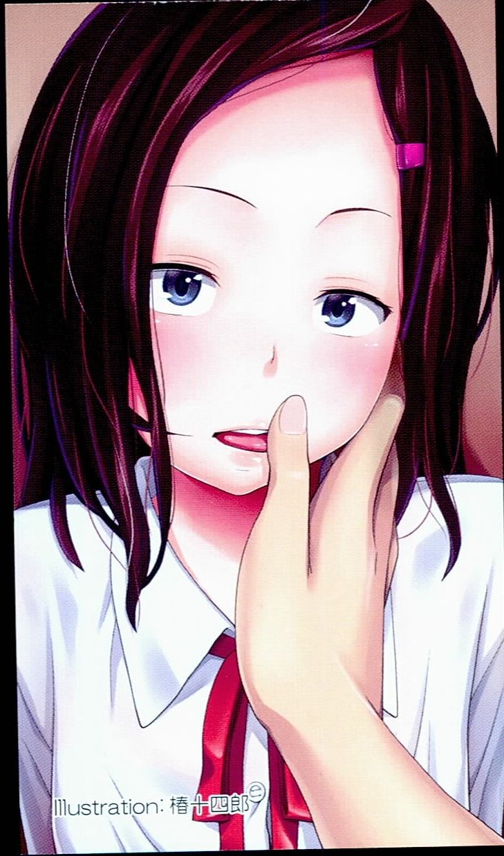 [Tsubaki Jushirou] Aneito Imouto page 201 full
