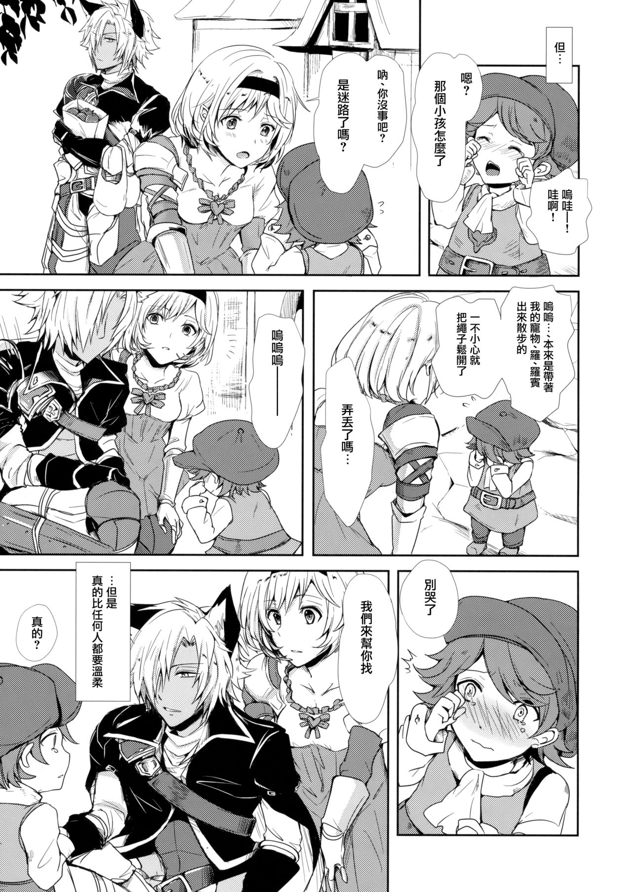 (C92) [momoirohoppe (Rei)] Konya wa Mate. ga Dekinai (Granblue Fantasy) [Chinese] [无毒汉化组] page 7 full