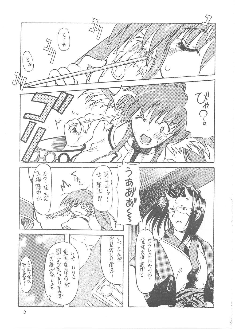 [Unaginobori (Yokoi Rego)] YUKAURA SHINSUI (Utawarerumono) page 5 full