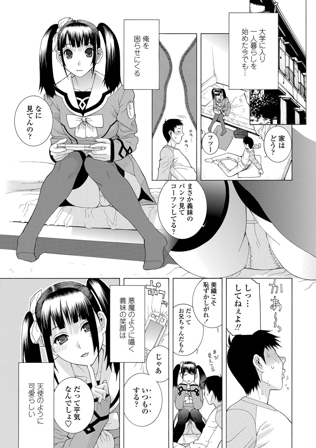 COMIC Penguin Club 2013-02 Vol. 318 [Digital] page 12 full