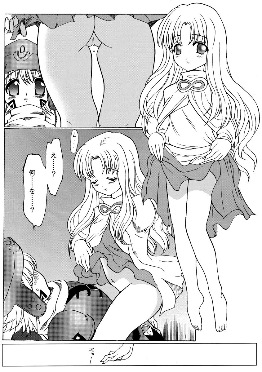 (SC19) [Neko to Hato (Hatoya Mameshichi)] .hack//Paralysis (.hack//Tasogare No Udewa Densetsu) page 15 full