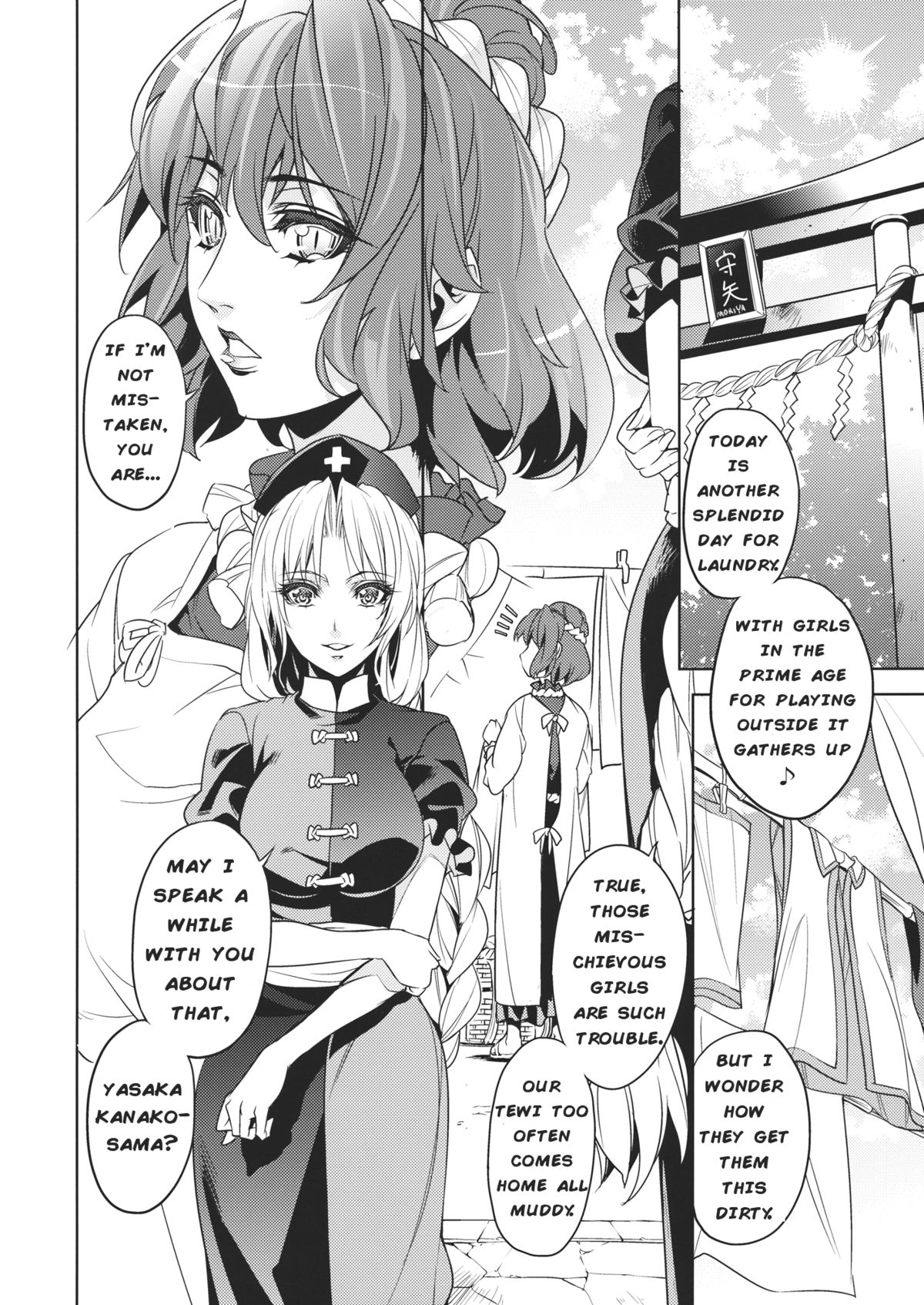 (C84) [r;1 (Ichikawa Ryuunosuke)] Sanae Udon Futatama (Touhou Project) [English] page 23 full