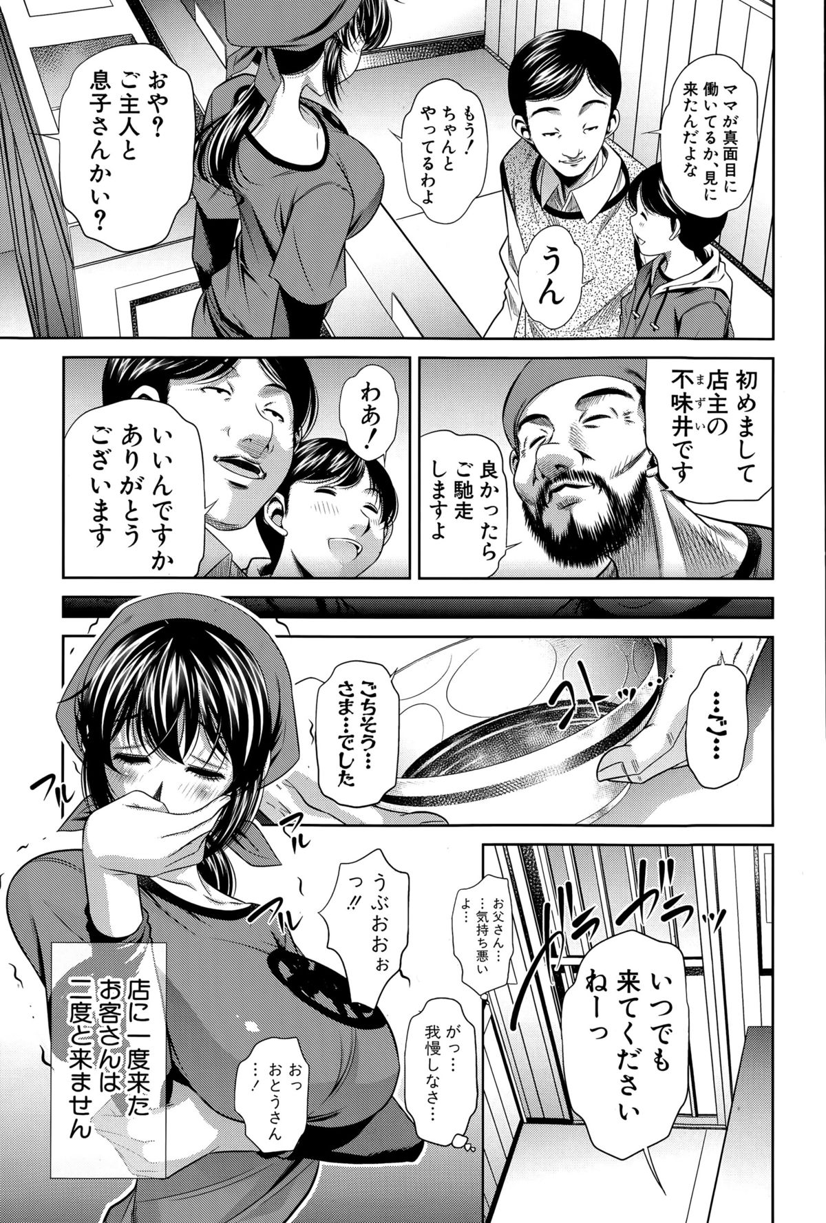 COMIC Shingeki 2015-06 page 101 full