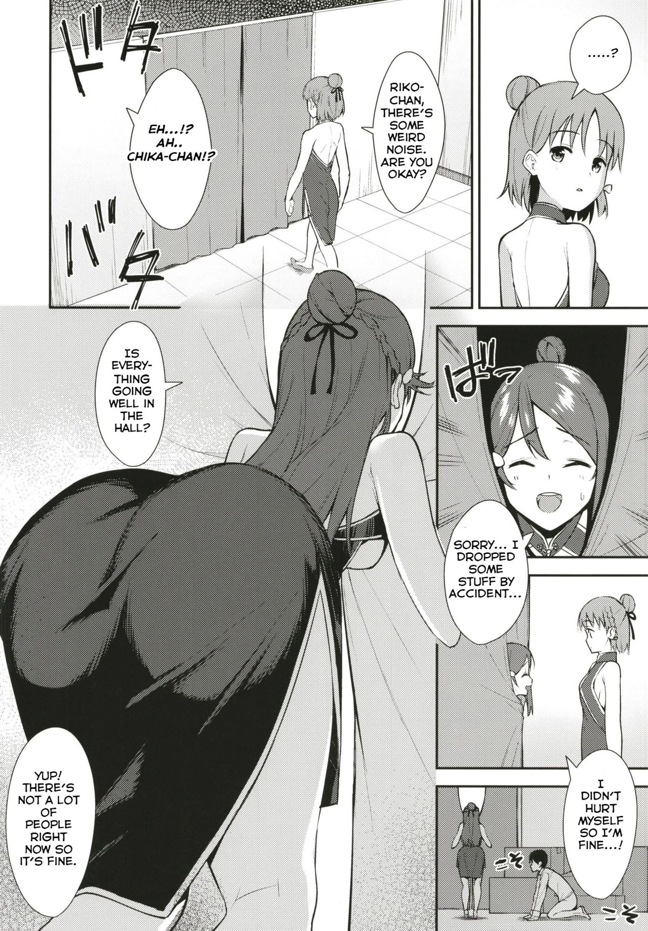 [Do well !!! (Tatsuka)] Kyou kara Hajimaru Sex Life Fortissimo - Start in my brand new SEX life. (Love Live! Sunshine!!) [English] =NSS= [Digital] page 24 full