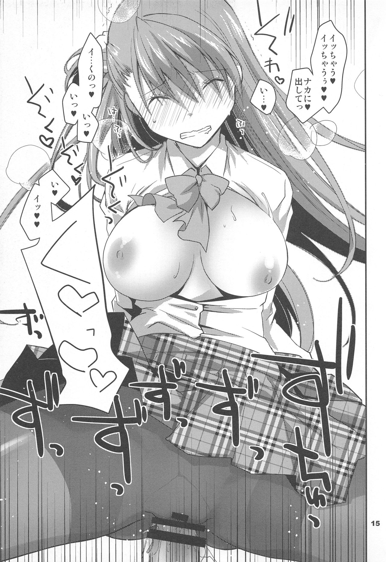 (CT27) [Ponkotsu Works] KuroSto Sex Suki da yo ne? page 14 full