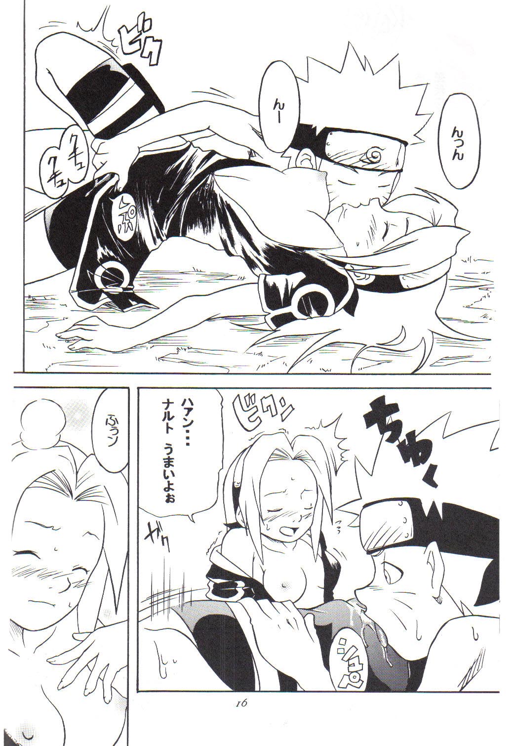 (C59) [Karakishi Youhei-dan Shinga (Various)] Houkouken (Naruto) page 15 full