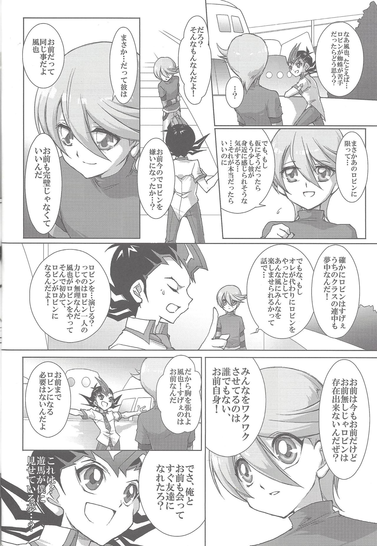 (C80) [Gekko Ride (Motchi Komegome)] Kowane (Yu-Gi-Oh! ZEXAL) page 21 full