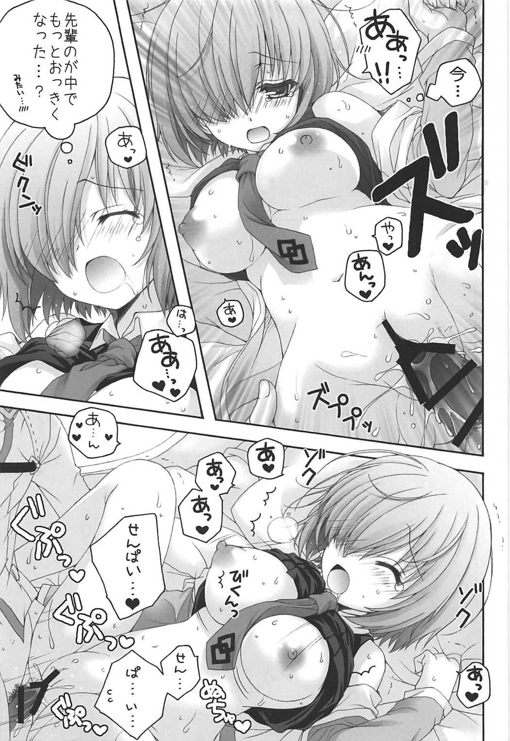 (COMIC1☆11) [Pyonpyororin (Akoko.)] - 1 day ago - (Fate/Grand Order) page 18 full