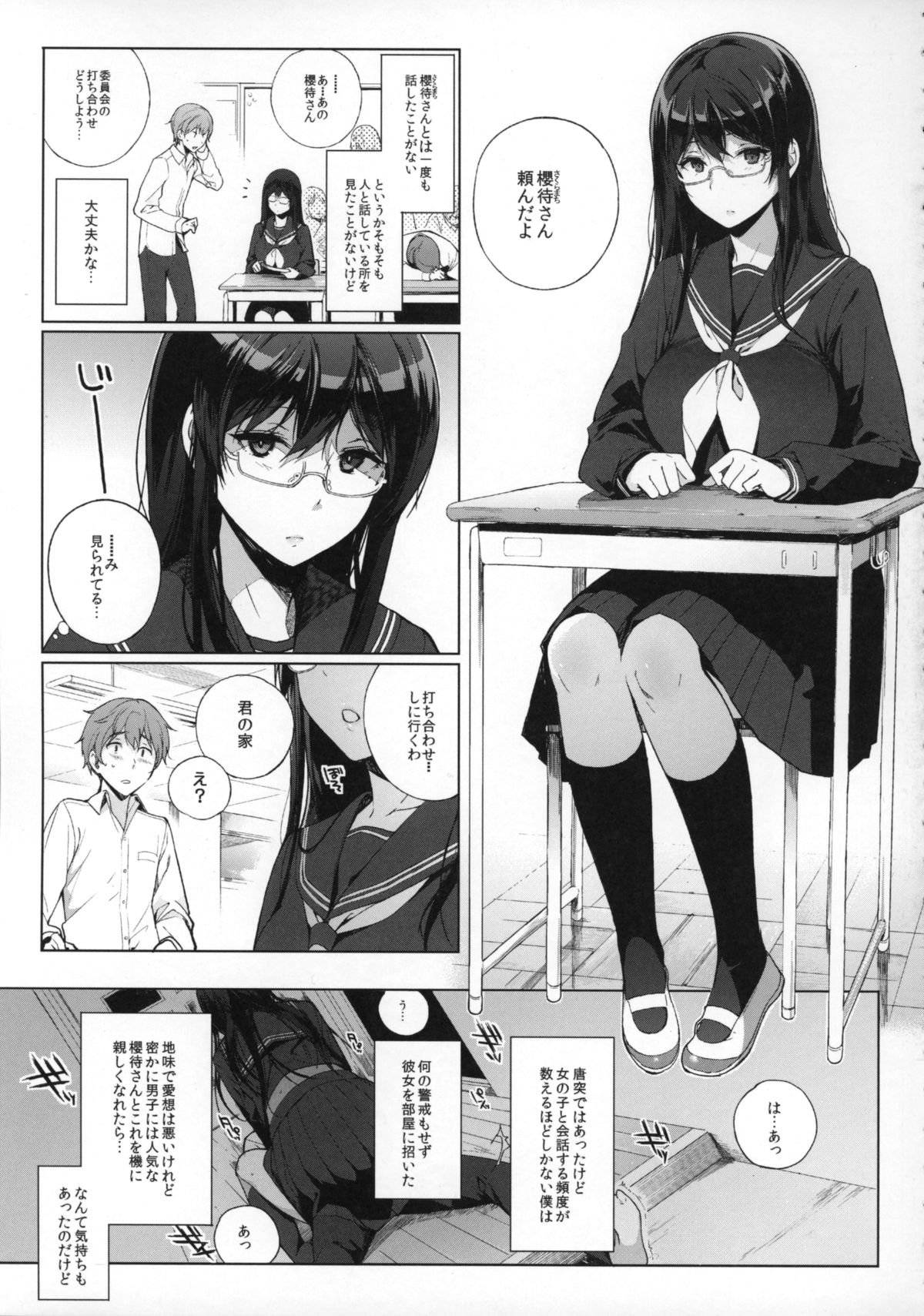 (C87) [NANIMOSHINAI (Sasamori Tomoe)] Succubus Stayed Life page 5 full