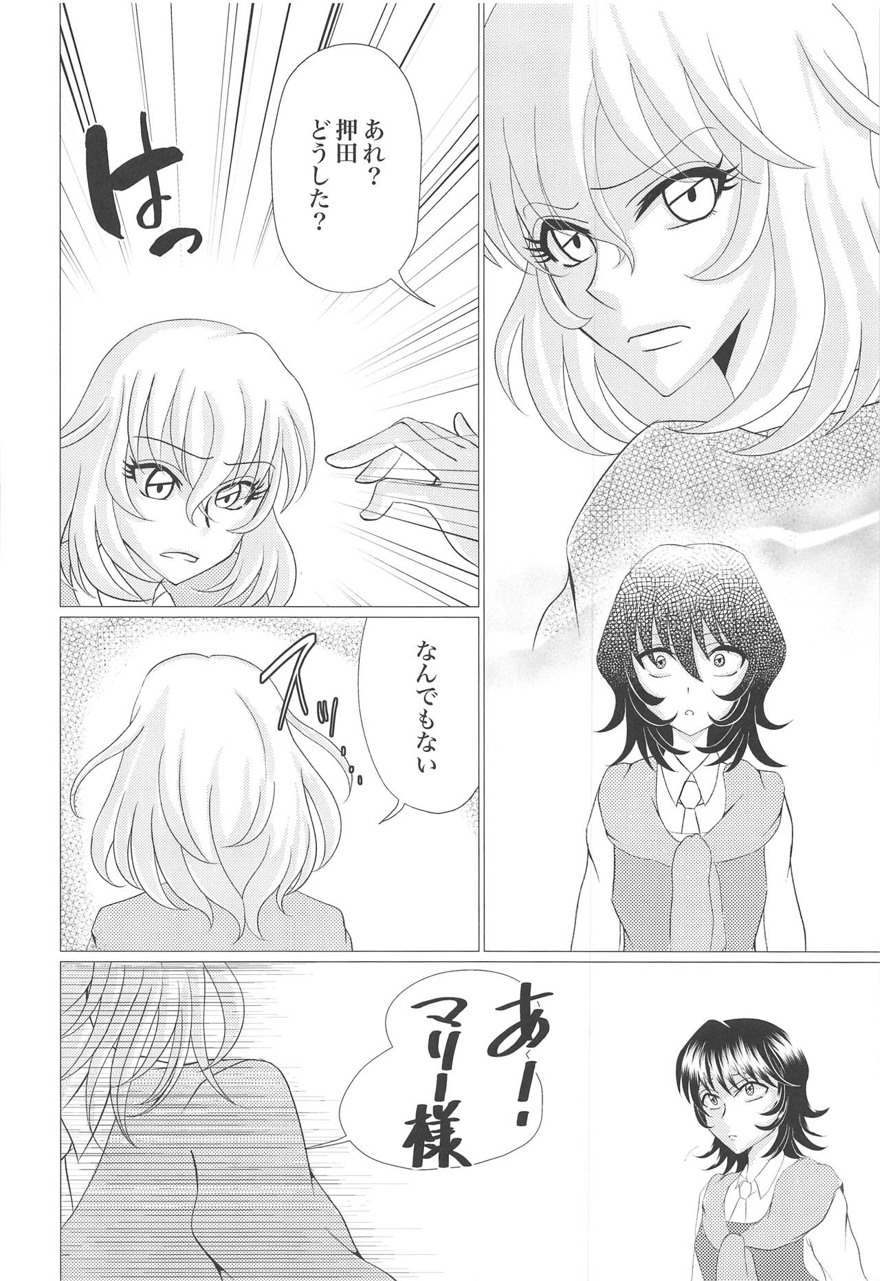 (C95) [Ziggy STAR Dust (Sato Seila)] Houbutsusen o Egaku Hana (Girls und Panzer) page 11 full