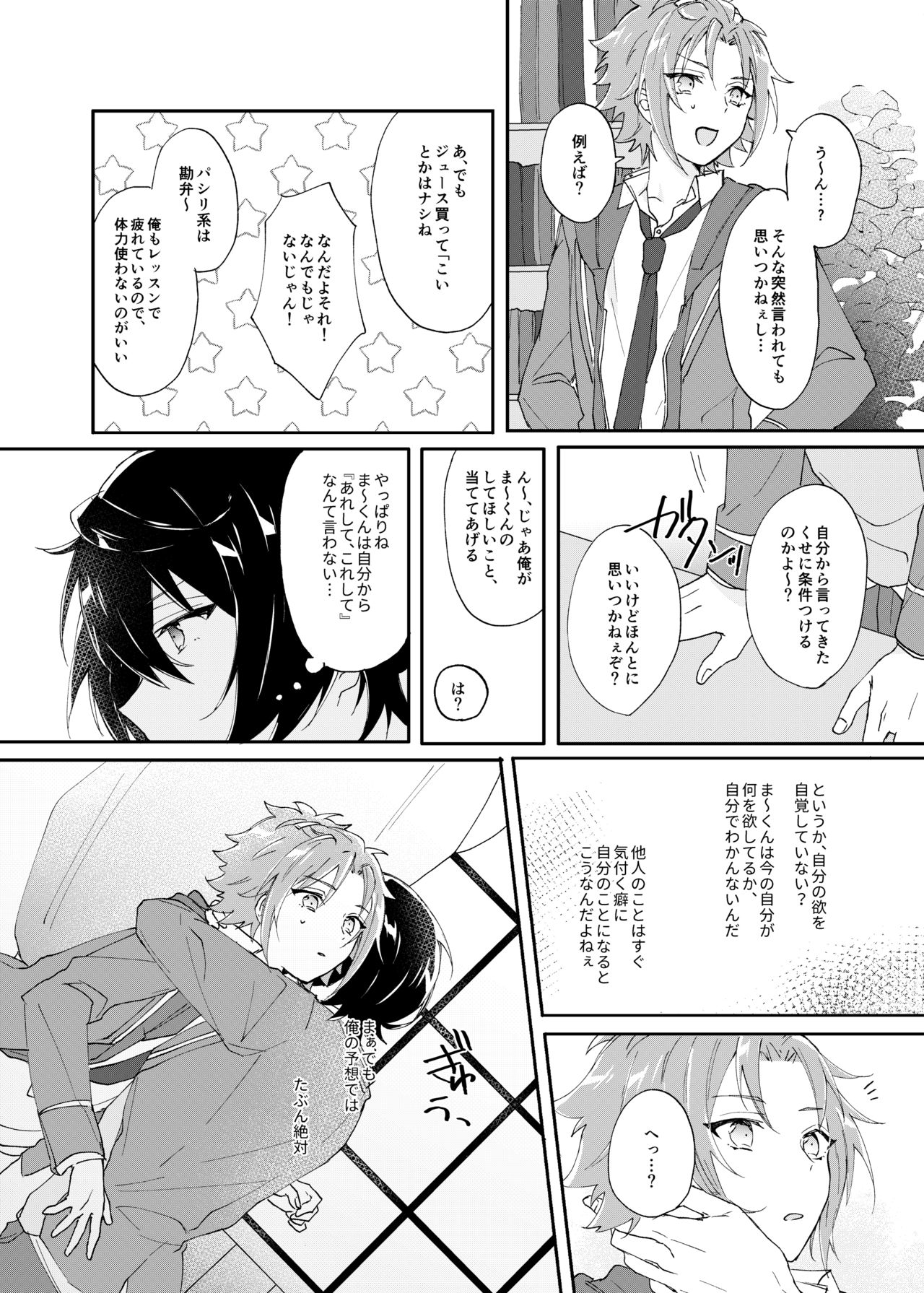 [Hoshiame (Yayoi)] Rou o Tokashite (Ensemble Stars!) [Digital] page 7 full