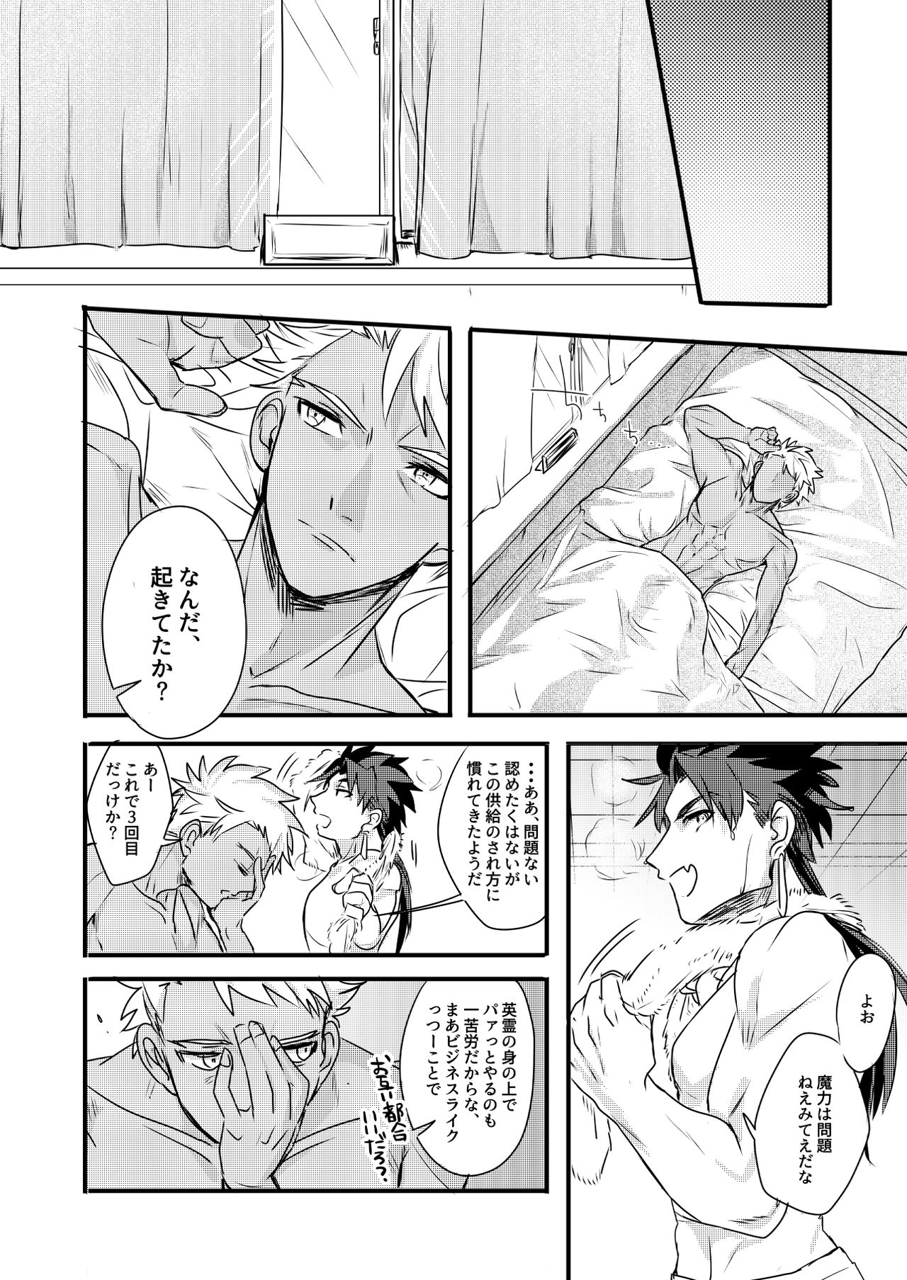 [Microbeurre (Kohata Tsunechika)] Chotto mo Matenai (Fate/hollow ataraxia) [Digital] page 8 full