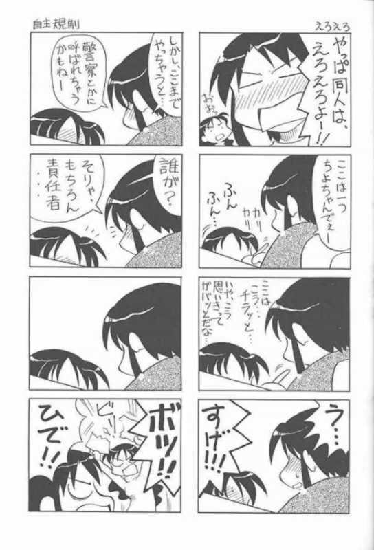 (C59) [UGO (Ichiba Koushi)] Azumanga Joou 21 Seiki - Queen Chiyo (Azumanga Daioh) page 6 full