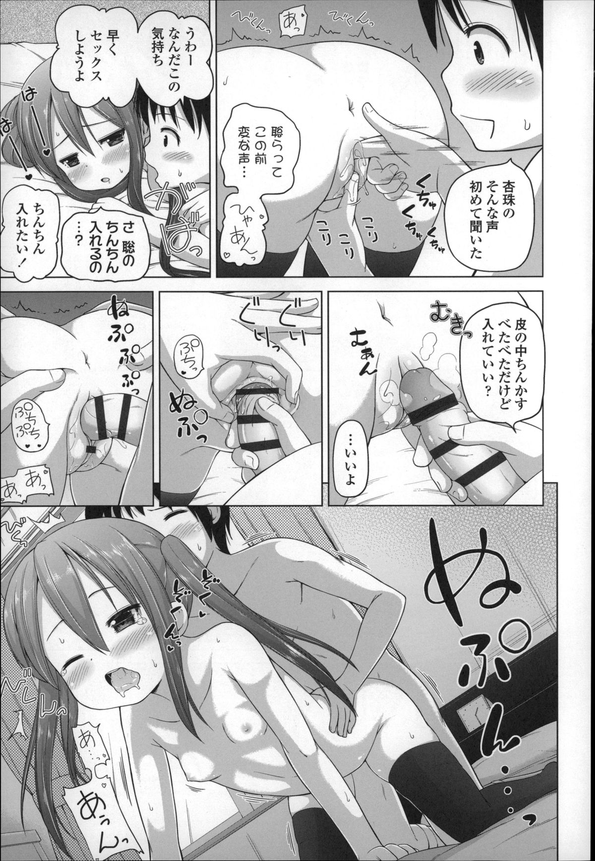 [Himeno Mikan] Loli Konnichiwa - Hello Lolita ! page 21 full