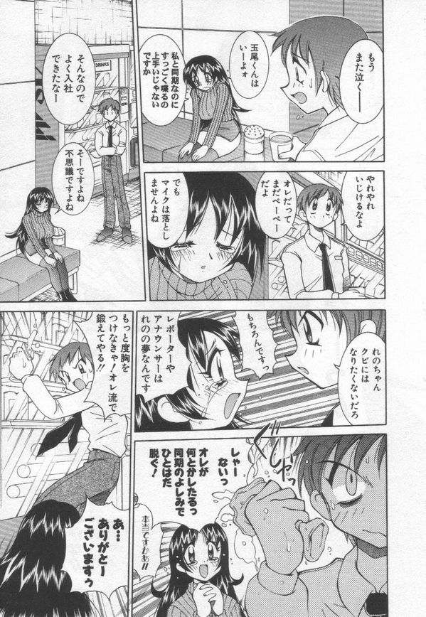 [Kawamoto Hiroshi] Kokuhou Chichi Musume Chami page 115 full