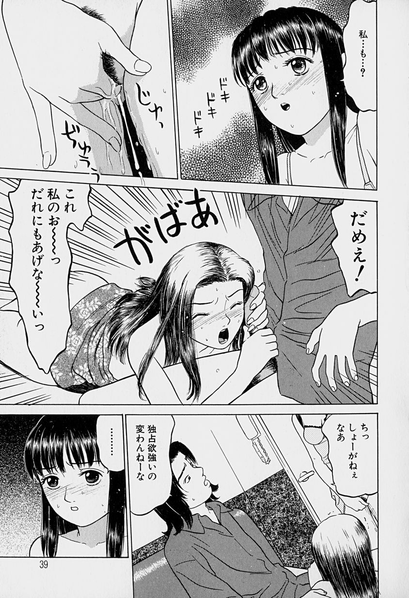 [Grace] Tokyo Nude Gakuen Vol.1 page 40 full