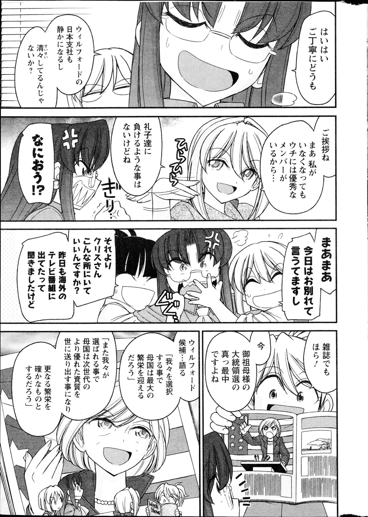 Action Pizazz 2014-10 page 11 full