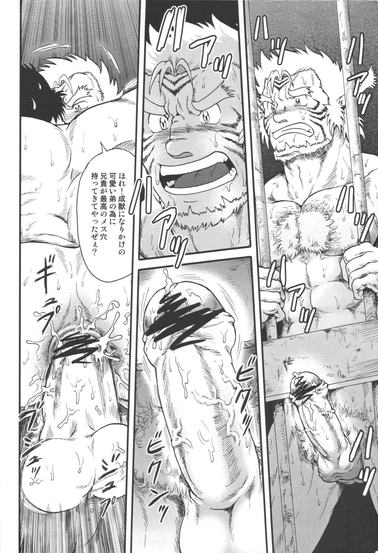(Osuket 2) [UNDERGROUND CAMPAIGN (Senga Migiri, jin)] Yasei page 50 full
