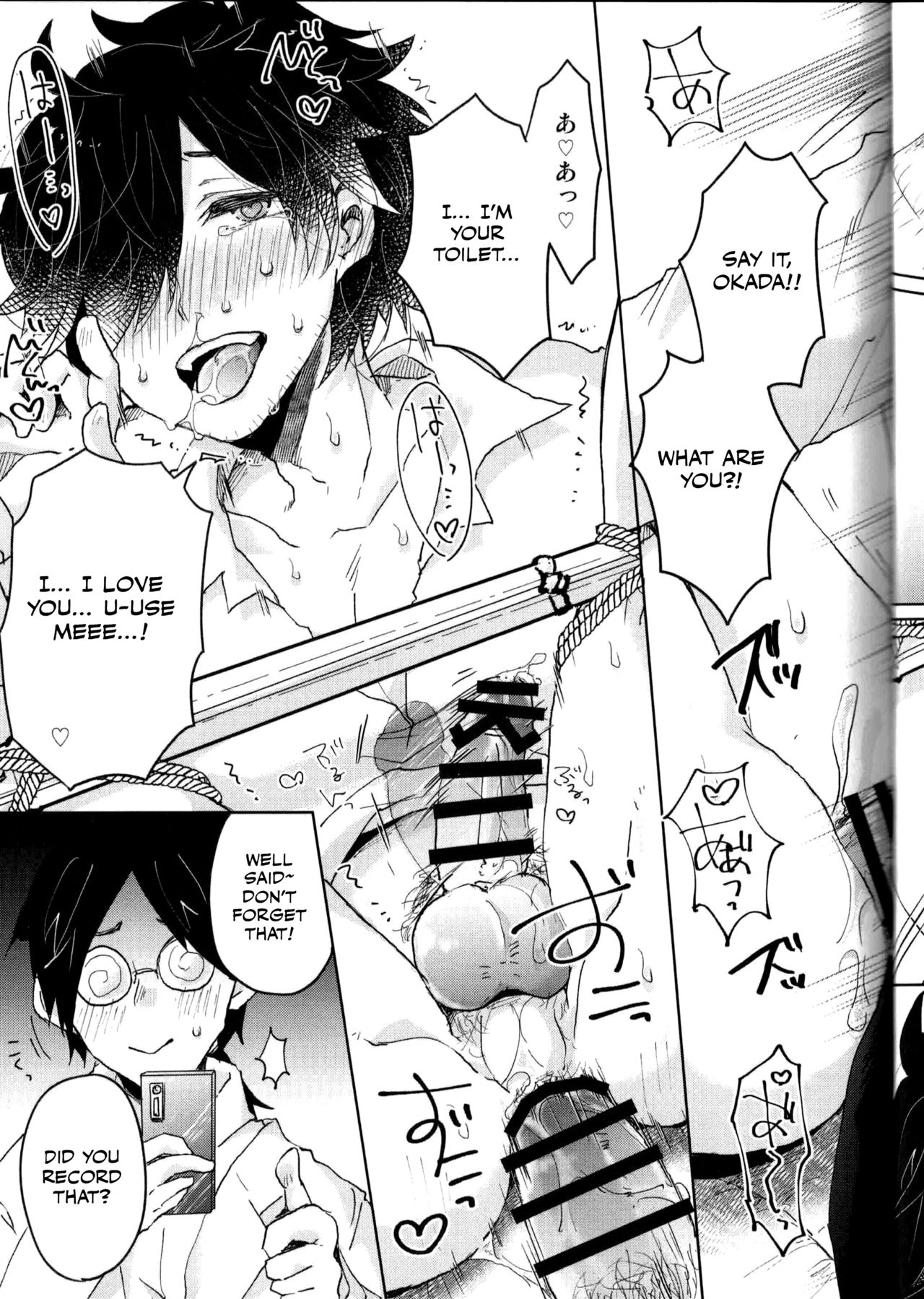 (Dai 20-ji ROOT4to5) [Ohagi. (Rii)] Saimin Banchou (Fate/Grand Order) [English] [Otokonoko Scans] page 16 full