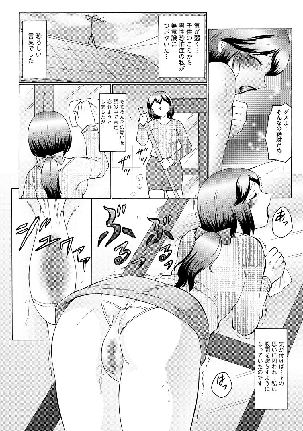 [Fuusen Club] Kangoku ZERO [Digital] page 29 full