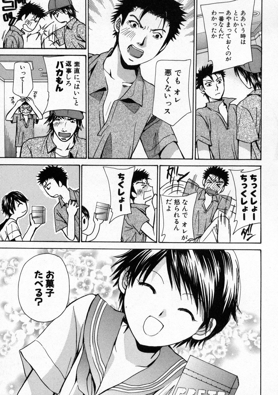 [Kawamoto Takahiro] Boku dake no Idol Stage 1 page 50 full