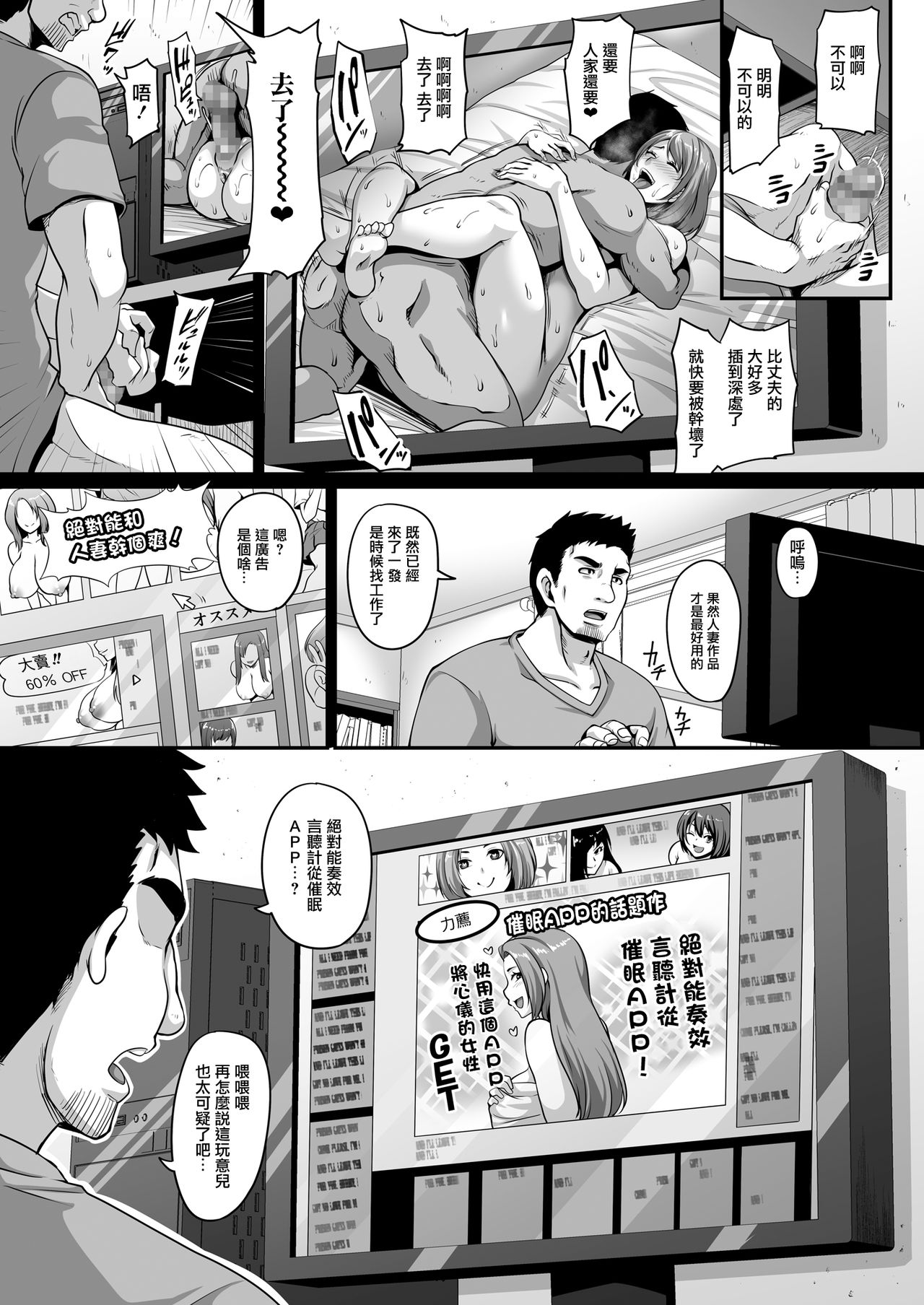 [Buppa Studio (Kazuhiro)] Otonari no Hitozuma o Joushiki Kaihen Appli de Hame Houdai! [Chinese] [鬼畜王漢化組] page 3 full