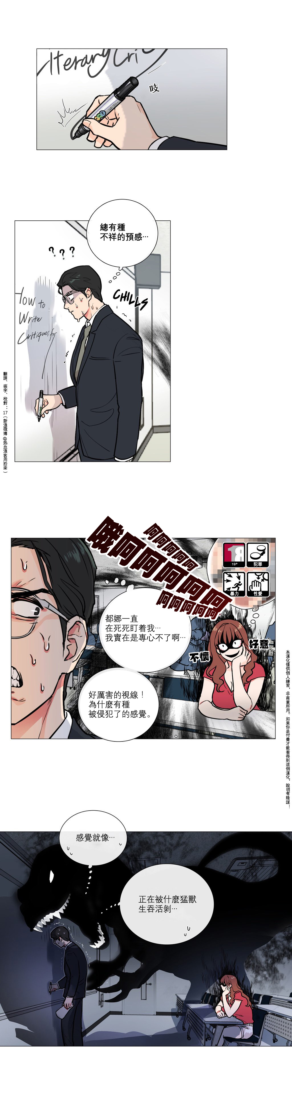 [The Jinshan] Sadistic Beauty Ch.1-20 [Chinese] [17汉化] page 57 full