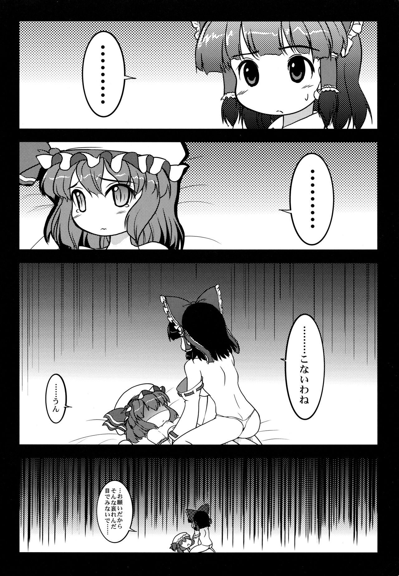 (C77) [LeimkissA (Nekohane Ryou)] ki sou ei ka (Touhou Project) page 41 full