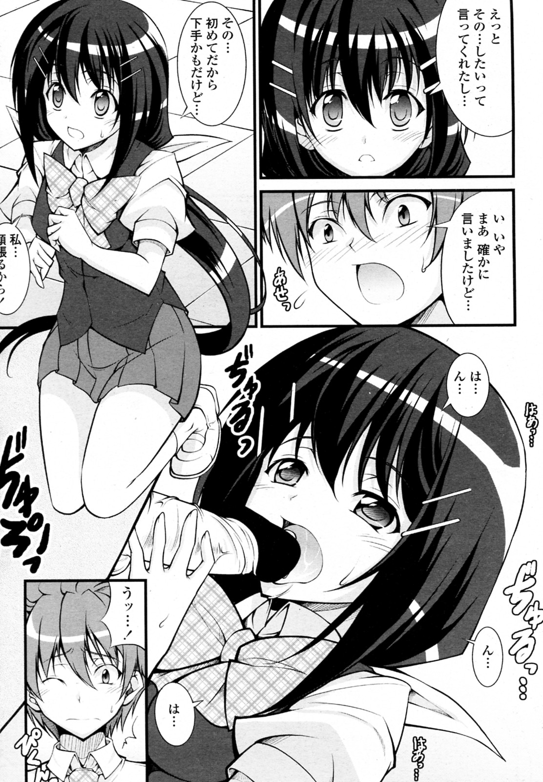 [Ishigami Kazui (RED CROWN)] Tosho Iinchou no Shitsumon (COMIC Penguin Club Sanzokuban 2010-07) page 5 full