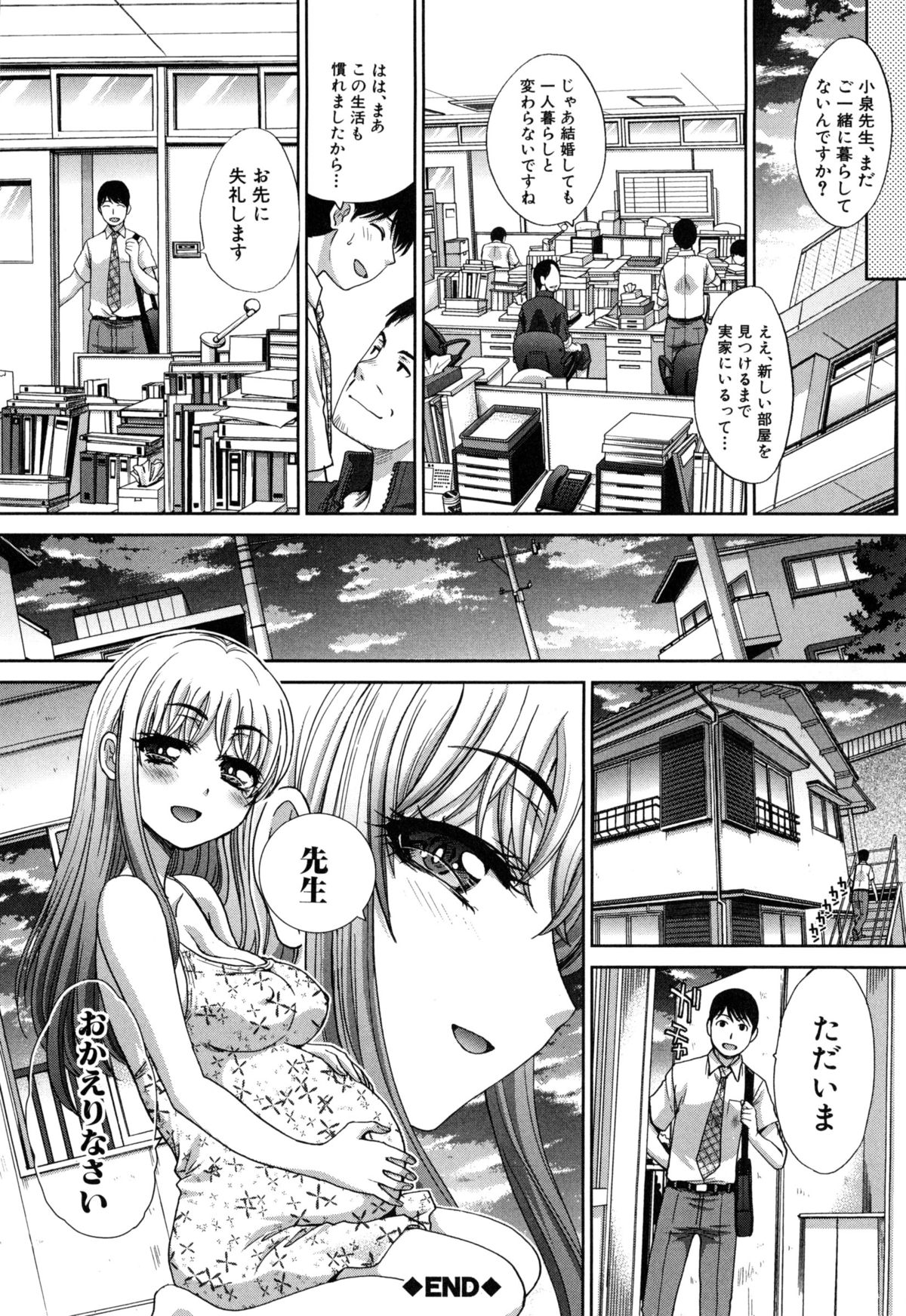 [Itaba Hiroshi] Fudoutoku SEX page 254 full