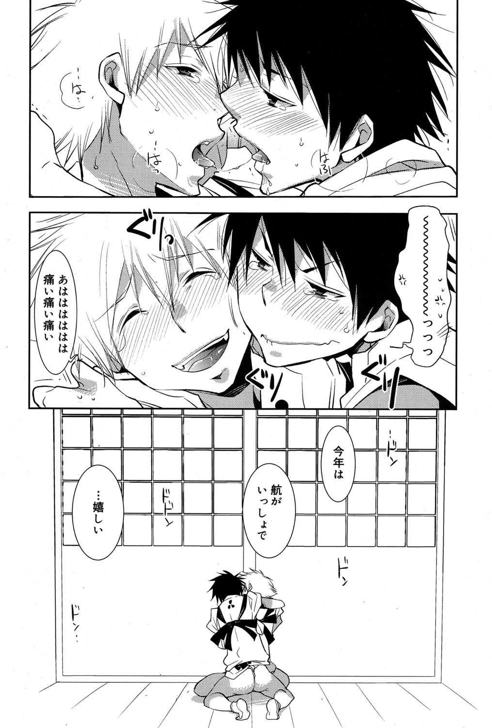 [Ri-ru-] - 白尾の杜〜狐火祭〜 [Digital] page 14 full