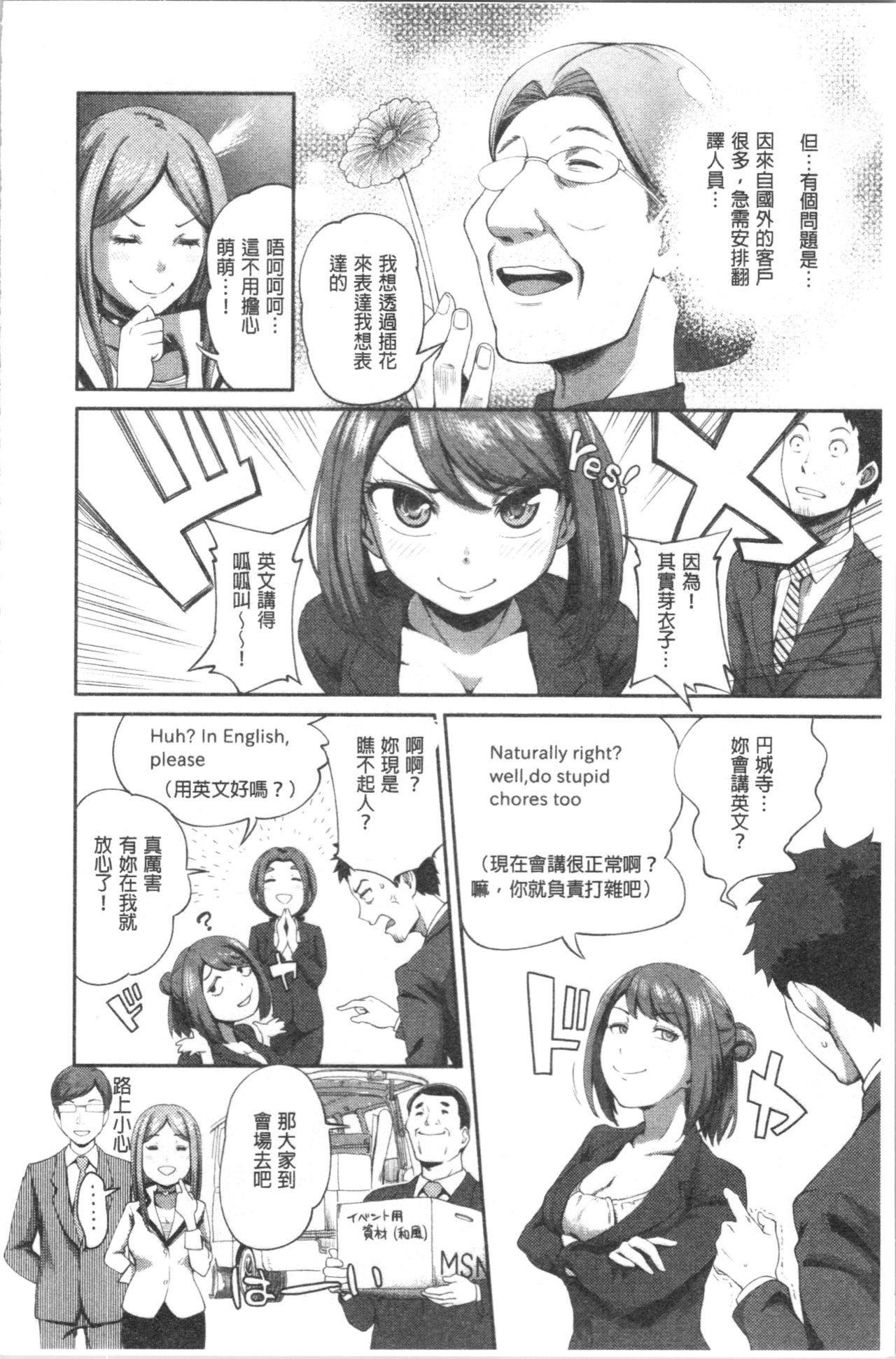 [Kameyama Shiruko] Ukkari Aishite | 不小心就愛上你 [Chinese] page 35 full