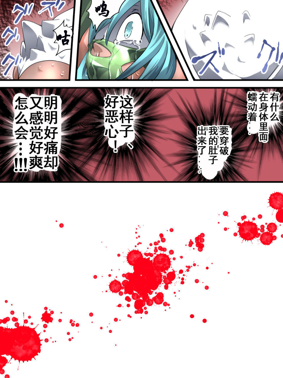 [Atelier Hachifukuan] Superheroine Yuukai Ryoujoku 13 - Superheroine in Distress - BAD ENDING [Chinese] [有条色狼汉化] page 30 full