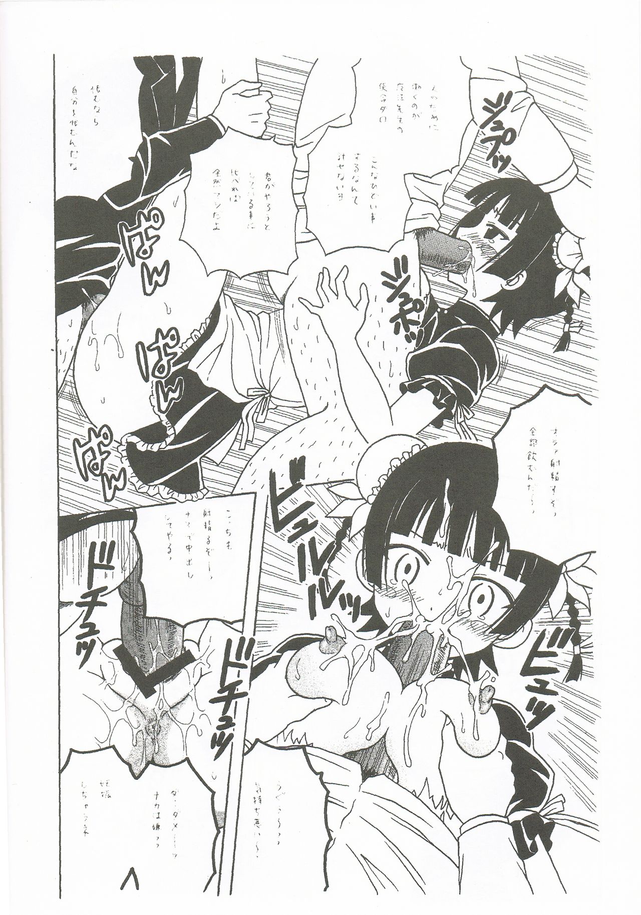 (C72) [Studio Kimigabuchi (Kimimaru)] Comic Market 72 Muryou Haifu Hon (Neon Genesis Evangelion) page 15 full