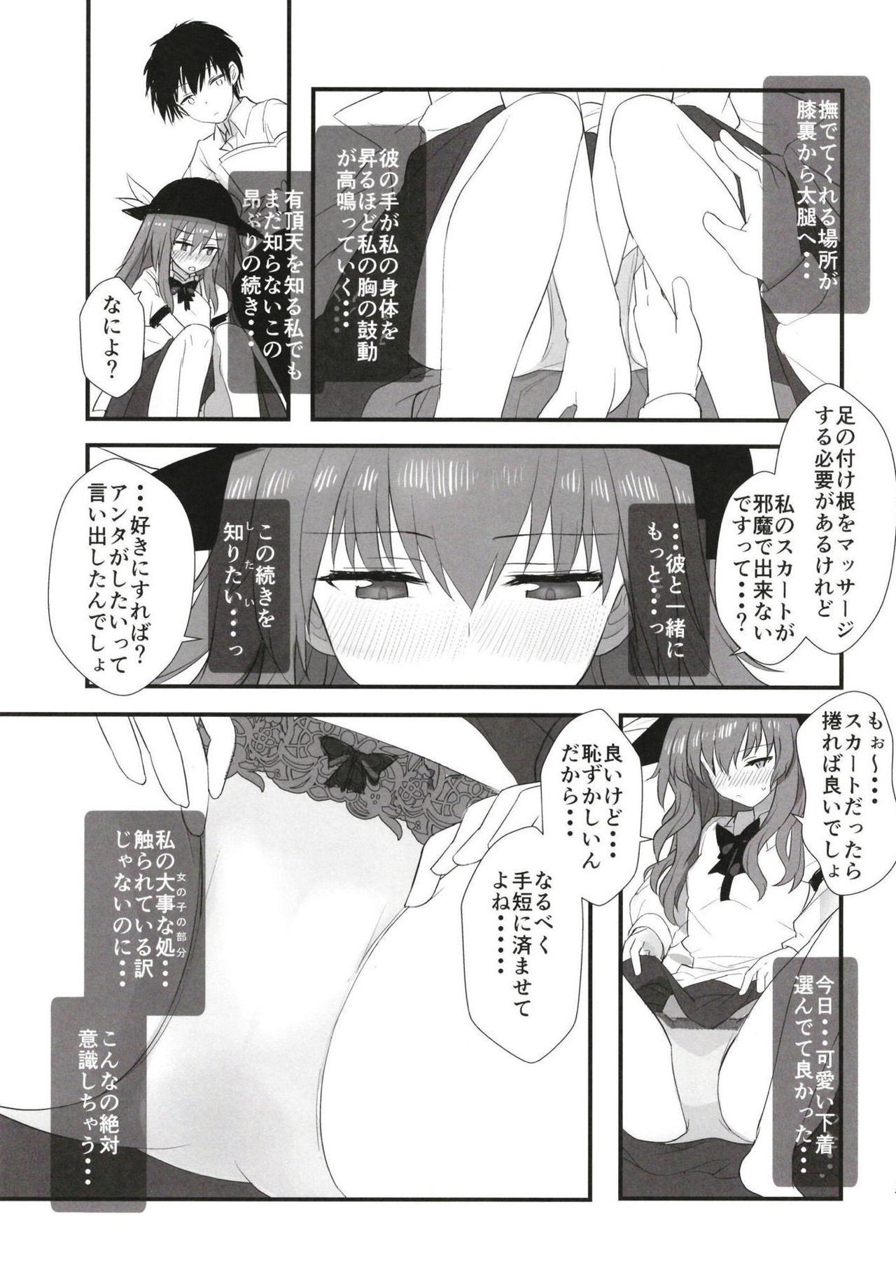 (C95) [Tenshi Syndrome (Jiba Tenko)] Aimer ange ~Sekai de Ni-banme ni  Dounyuu ga Nagai Hinanawi Tenshi no Ecchi na Hon~ (Touhou Project) page 14 full