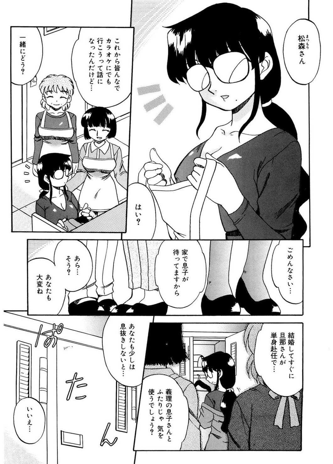 [Akifuji Satoshi] Hito No Mono [Digital] page 69 full