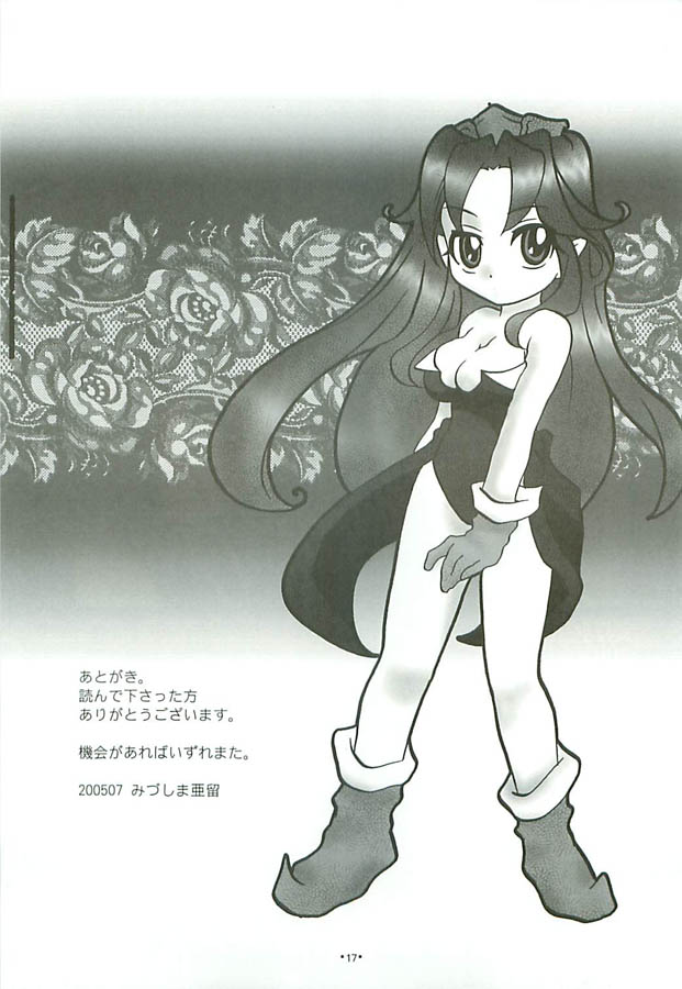 (C68) [Gouriki Hyakkaten (Midzushima Aru)] Berugamotto (Seiken Densetsu 3) page 16 full