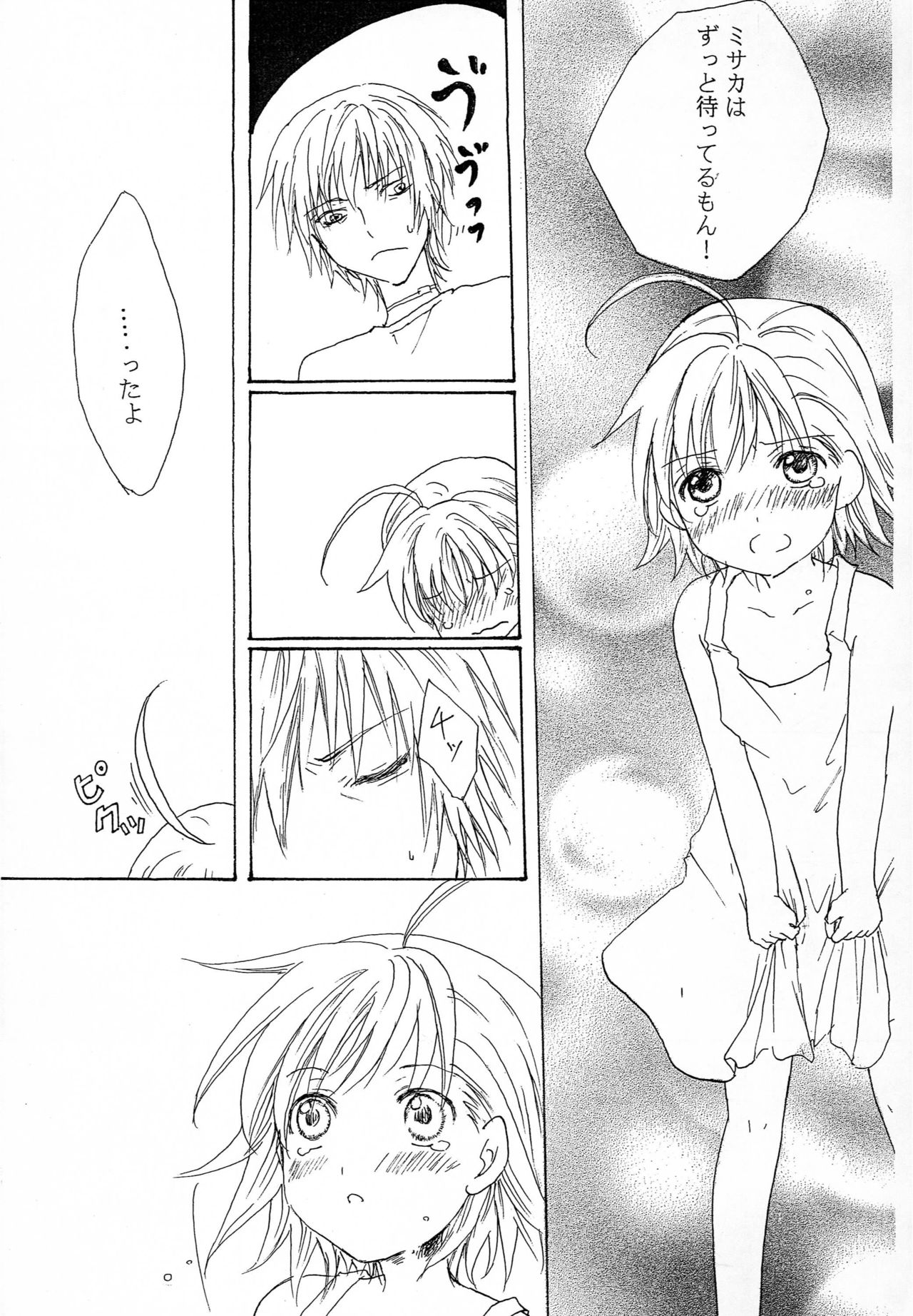 (C78) [PEN ya (Katsuma Tsuaki)] Accelerator x Last Order (Toaru Majutsu no Index) page 9 full