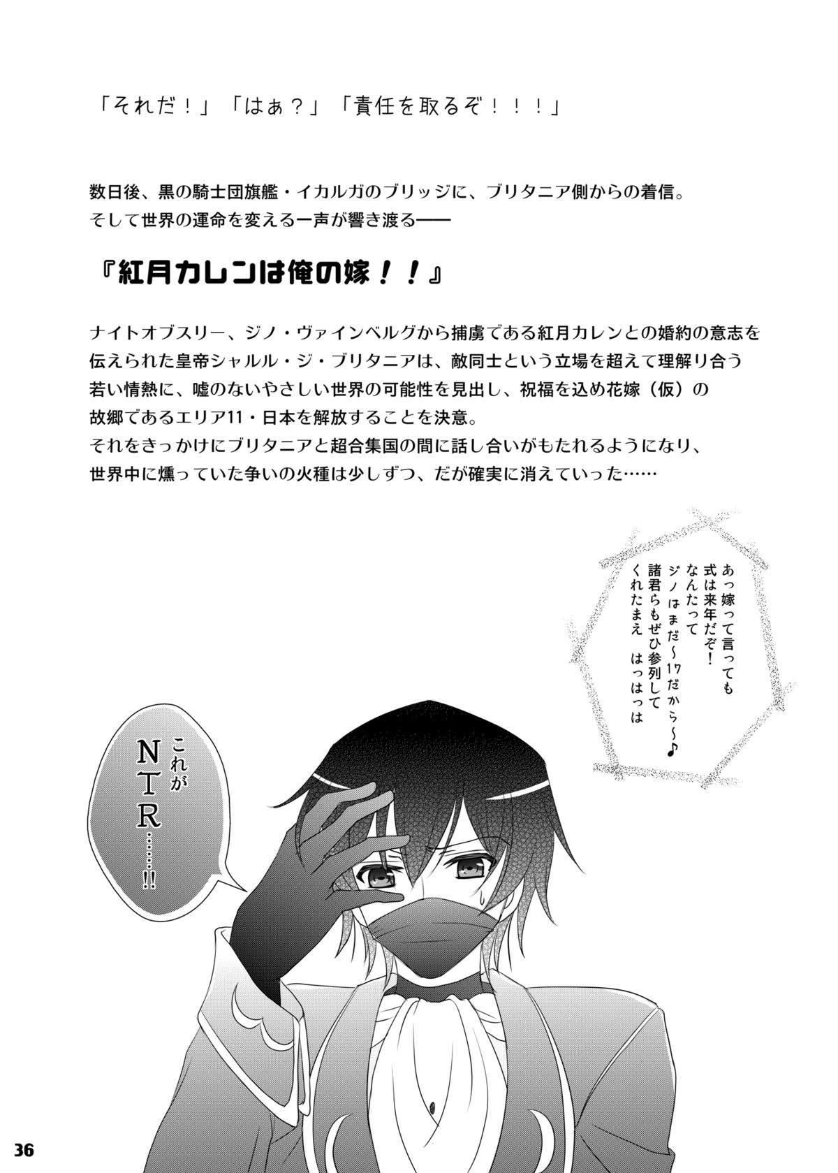 [g.k.p. (Mizusawa Nagi)] Bunny-chan wa Sekai wo Sukuu!? (Code Geass) [Digital] page 36 full