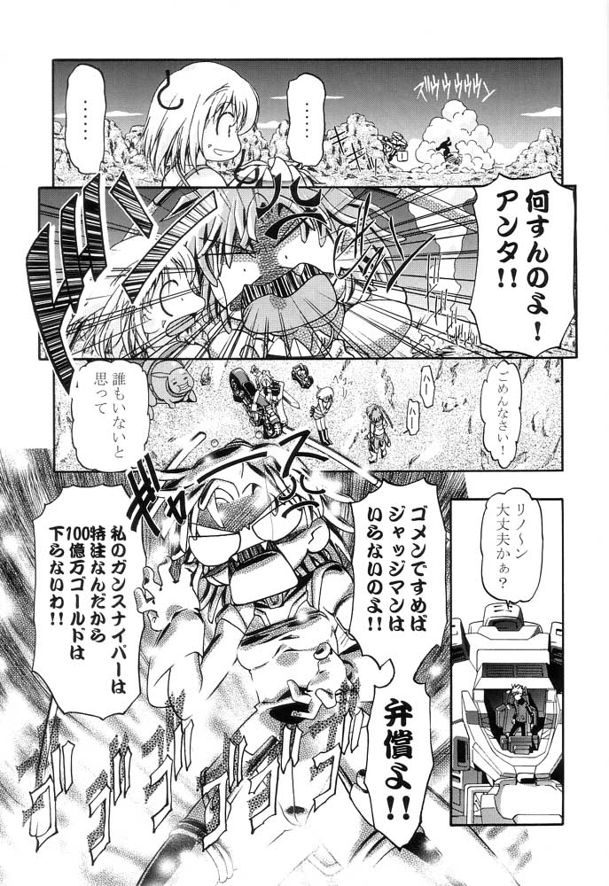 (ComiComi3) [Gambler Club (Kousaka Jun)] Elie-chan Daikatsuyaku!! (Groove Adventure Rave, Zoids Shinseiki / Zero) page 6 full