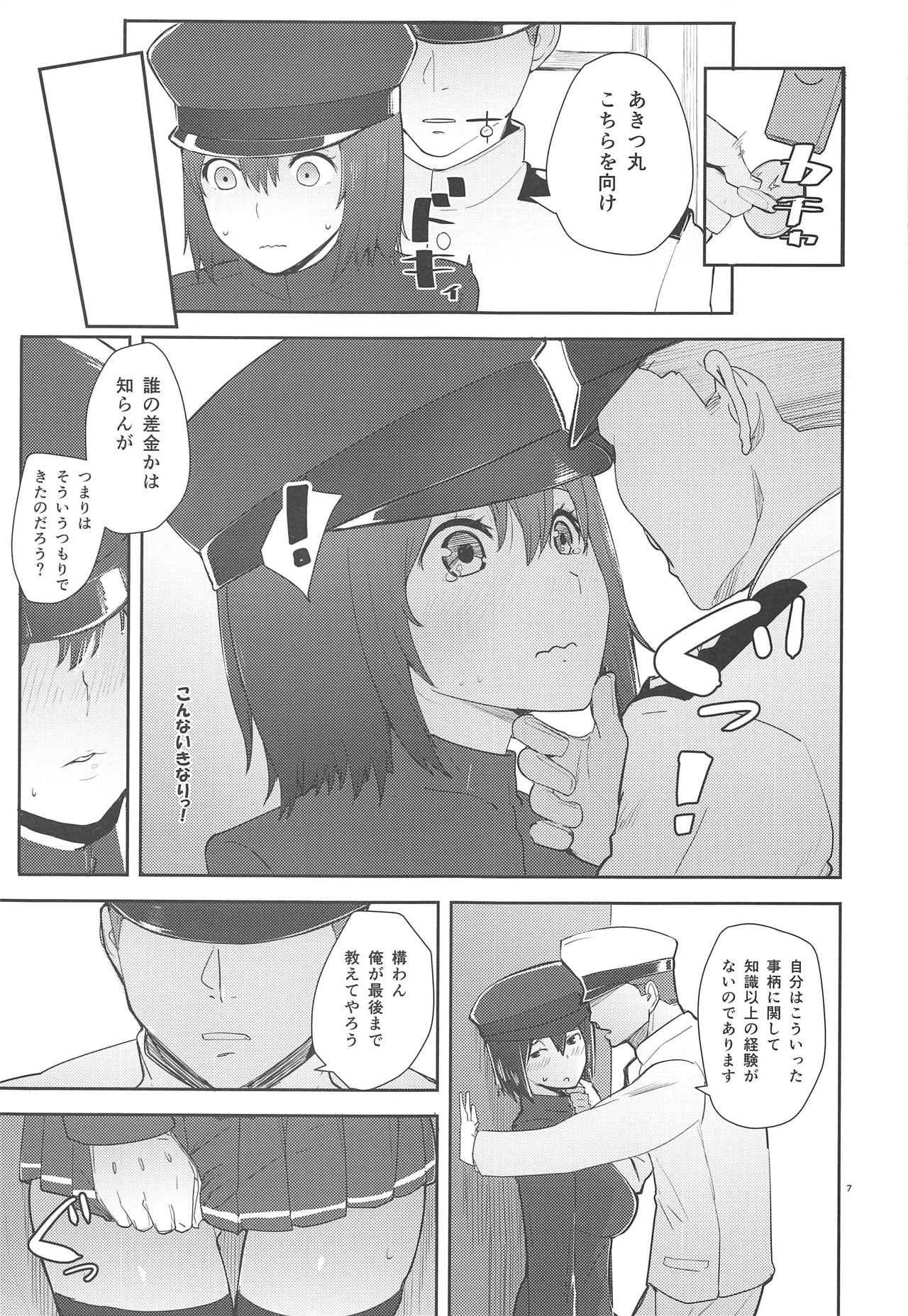 (C87) [AMAYADORI+ (Harenochiame)] Akitsu Love (Kantai Collection -KanColle-) page 6 full