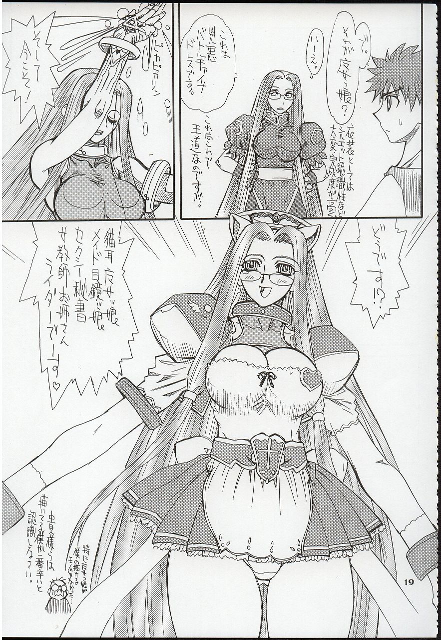 (Kyonyuukko 3) [Power Slide (Uttorikun)] Akihime Ni (Fate/stay night) page 19 full