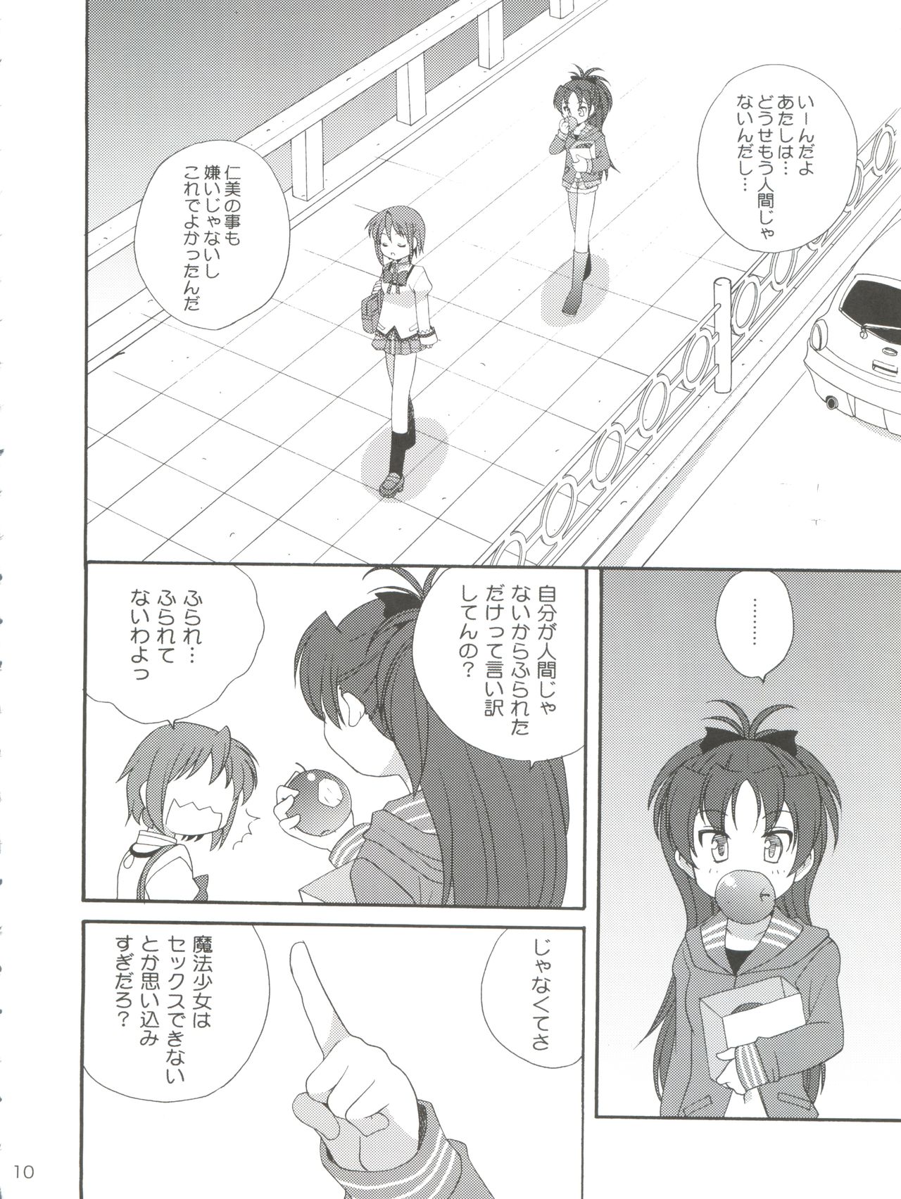 (C82) [Shishamo House (Araki Akira)] Kyou Saya Connection (Puella Magi Madoka Magica) page 10 full