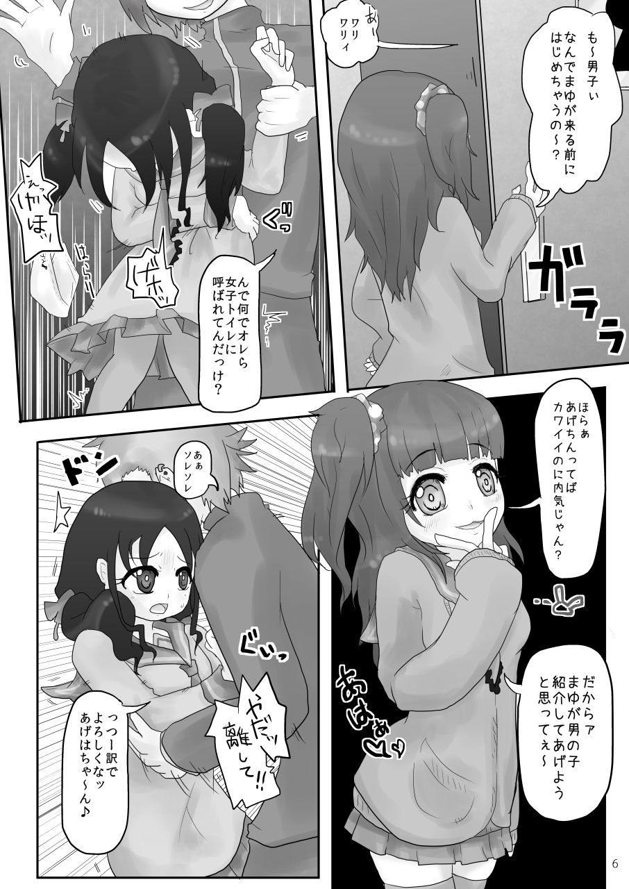 [Dennou Chocolate (AwA)] Onaka Ijime [Digital] page 6 full