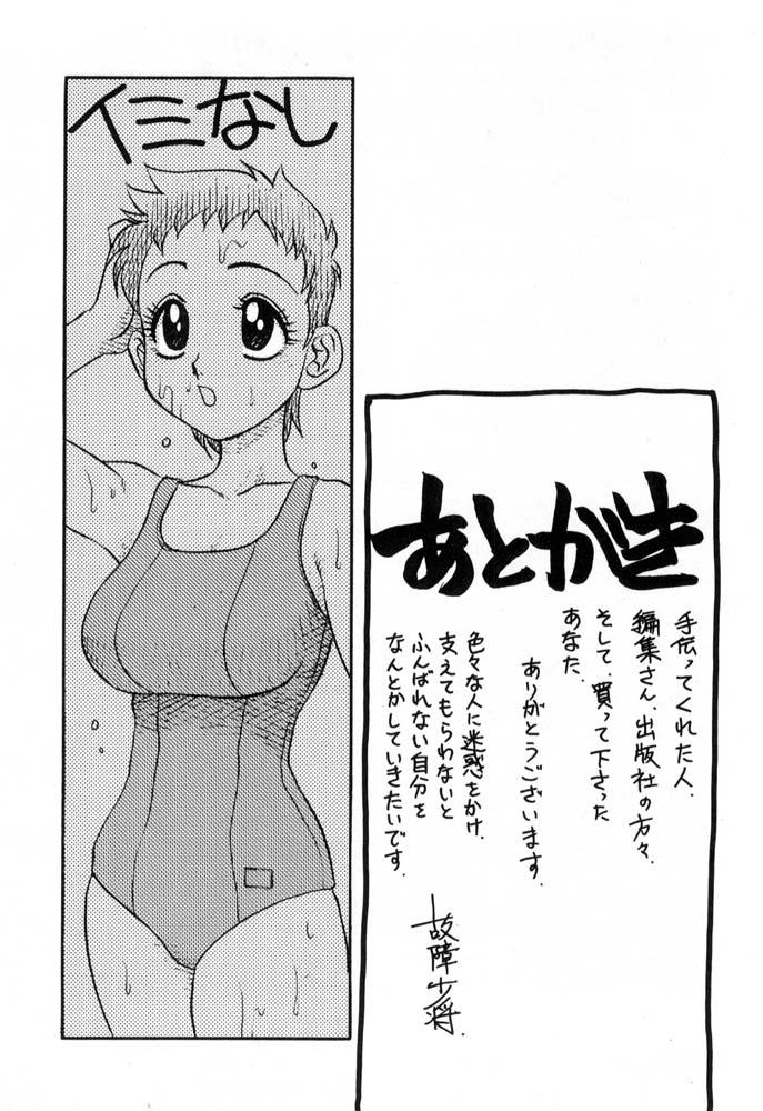 [Koshow Showshow] Hisho No Oshigoto page 169 full
