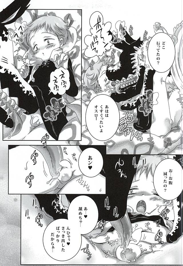 (C88) [Strawberry (Ichigo)] Wanwan King (Nanatsu no Taizai) page 12 full