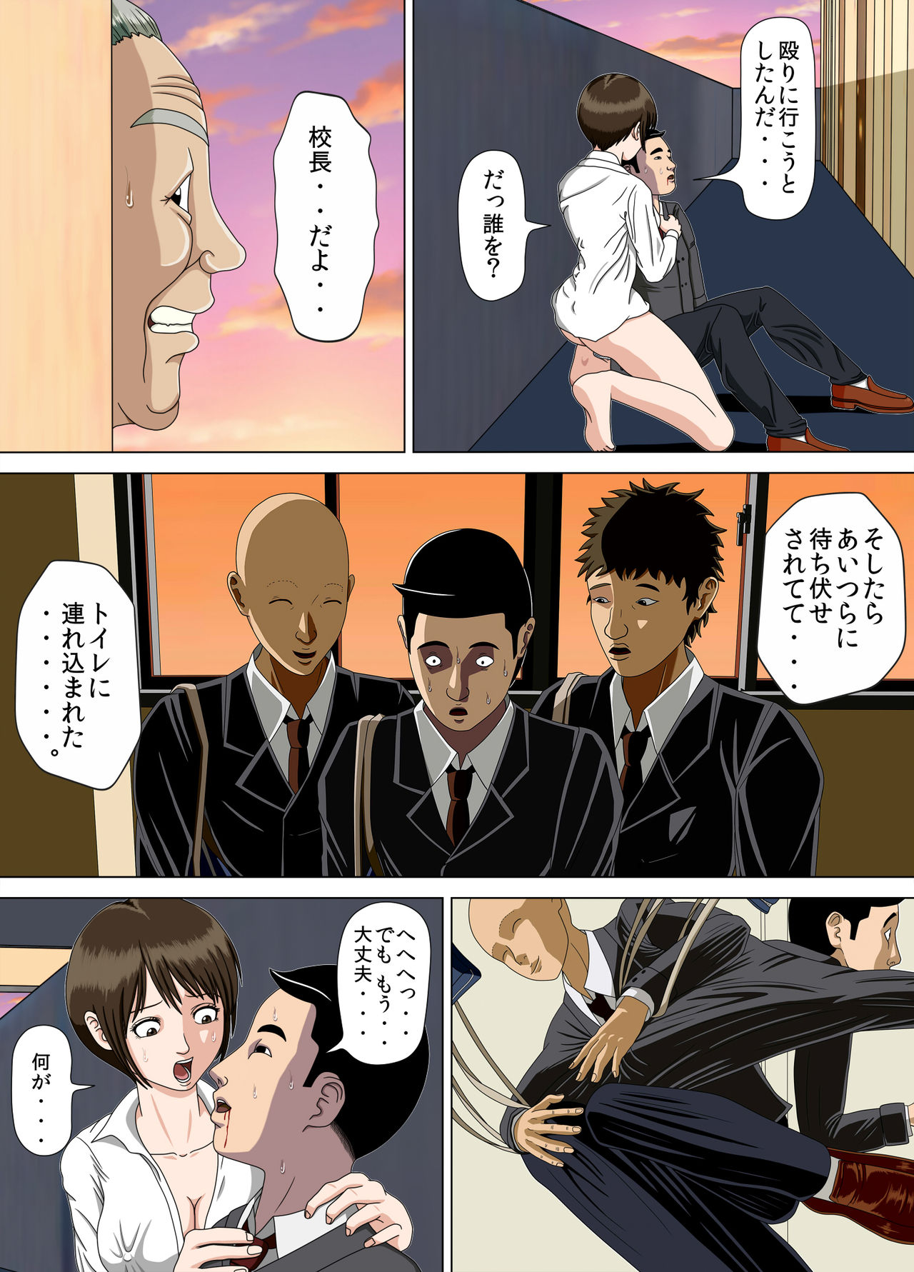 [Minazuki Mikka] Akumu 5 ~Tengoku no Tobira~ [Digital] page 47 full