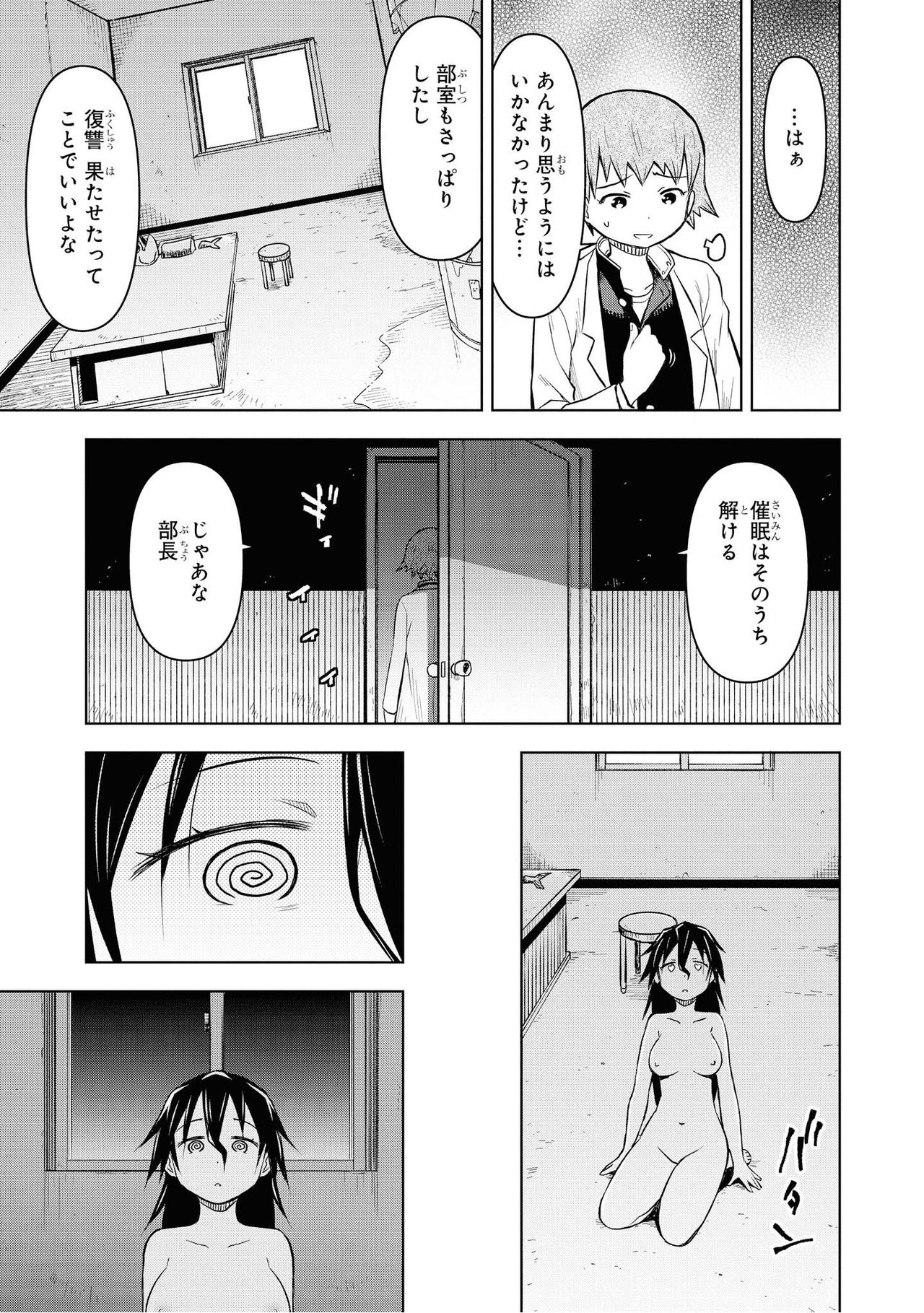 [Anthology] Saiminjutsu de Onnanoko o Iinari ni Dekiru Anthology Comic 2 [Digital] page 63 full