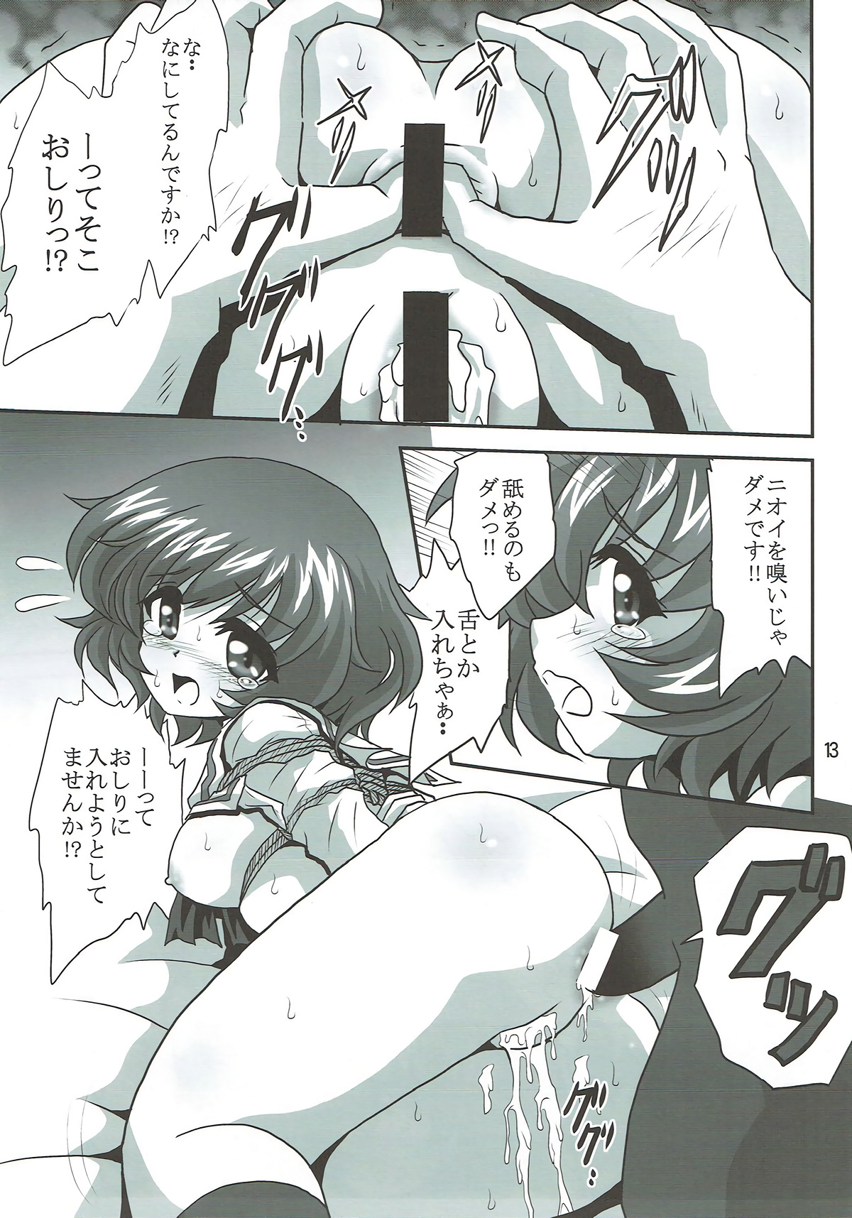 (SHT2017 Aki) [Thirty Saver Street (Various)] G Panzer 16 (Girls und Panzer) page 12 full