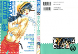 [Anthology] Bishoujo Doujin Peach Club - Pretty Gal's Fanzine Peach Club 5 (Various)